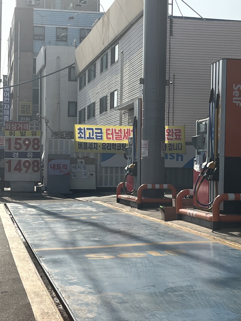 신화주유소 이미지