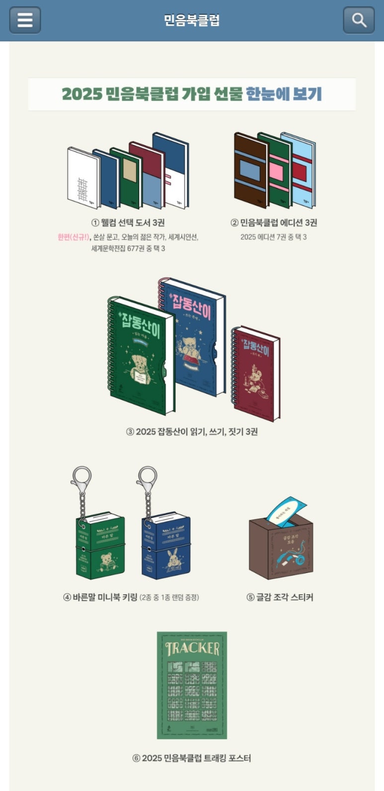미니북키 이미지
