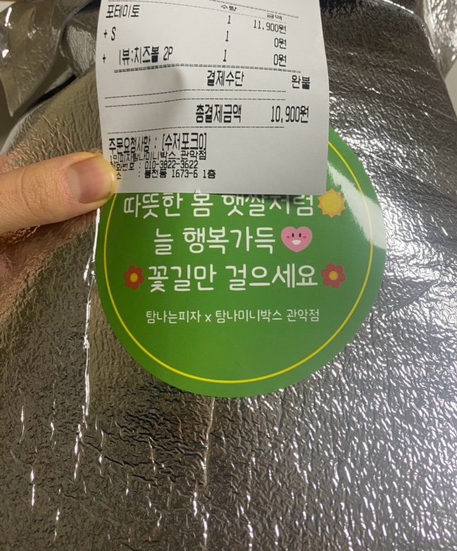 엠브이피자 이미지