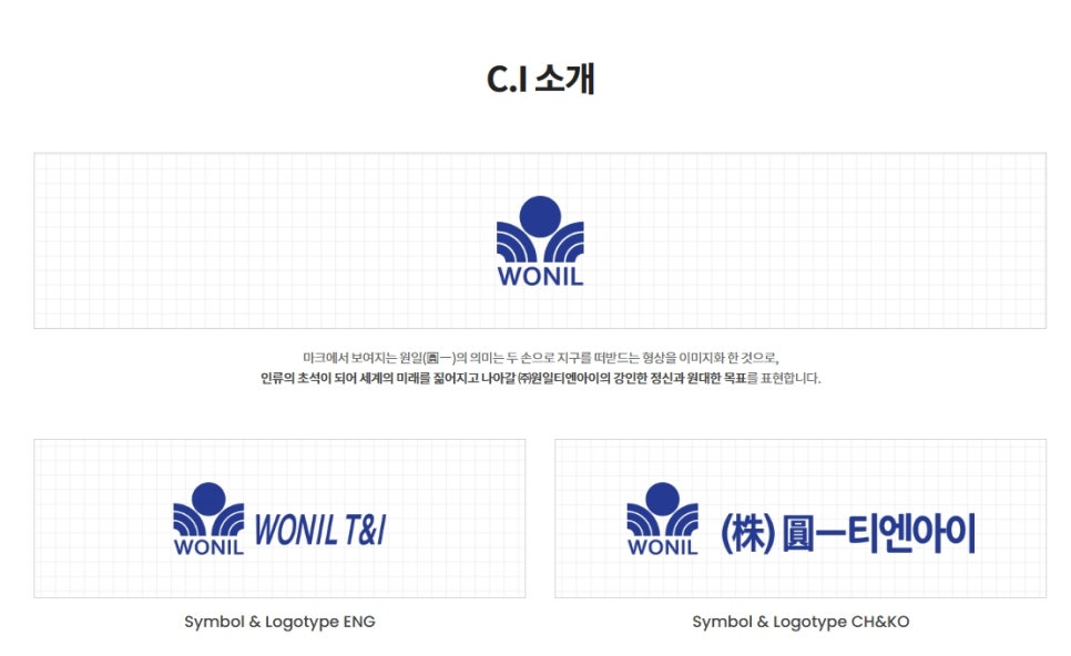 원일환경개발 이미지