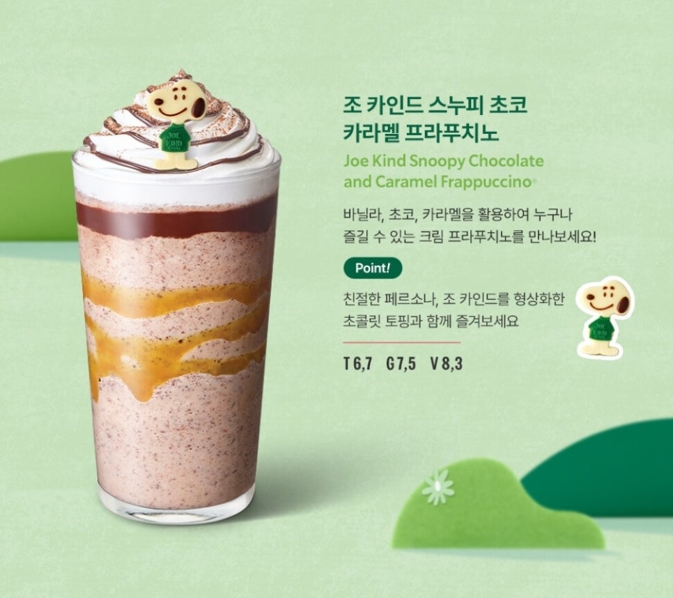 스타벅스 세종금강DT점 이미지