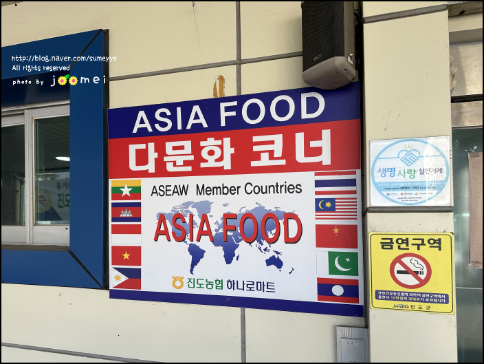 진도농협하나로마트 이미지