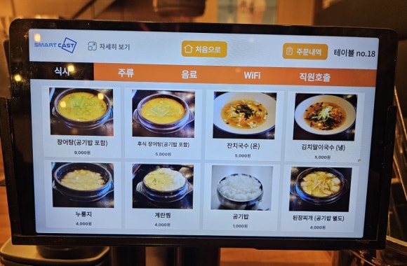 송제고창풍천장어 이미지