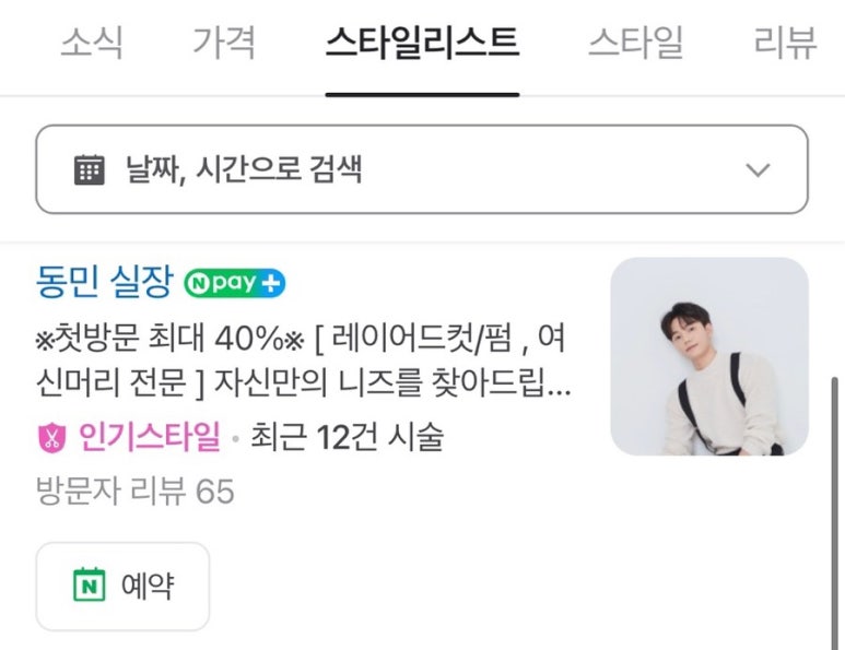 에이바헤어김포 이미지
