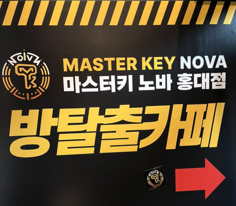 마스터키노바 이미지