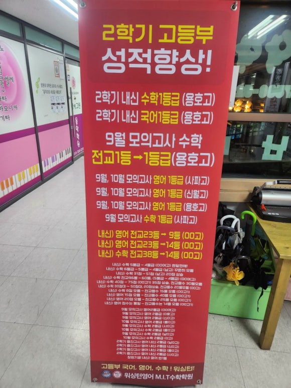 엠아이티수학학원 이미지