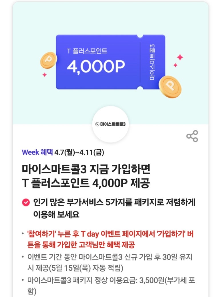 북SKT 이미지