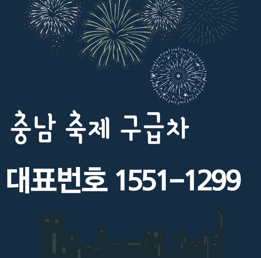충남사 이미지