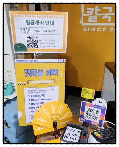 갯마을바지락칼국수 이미지