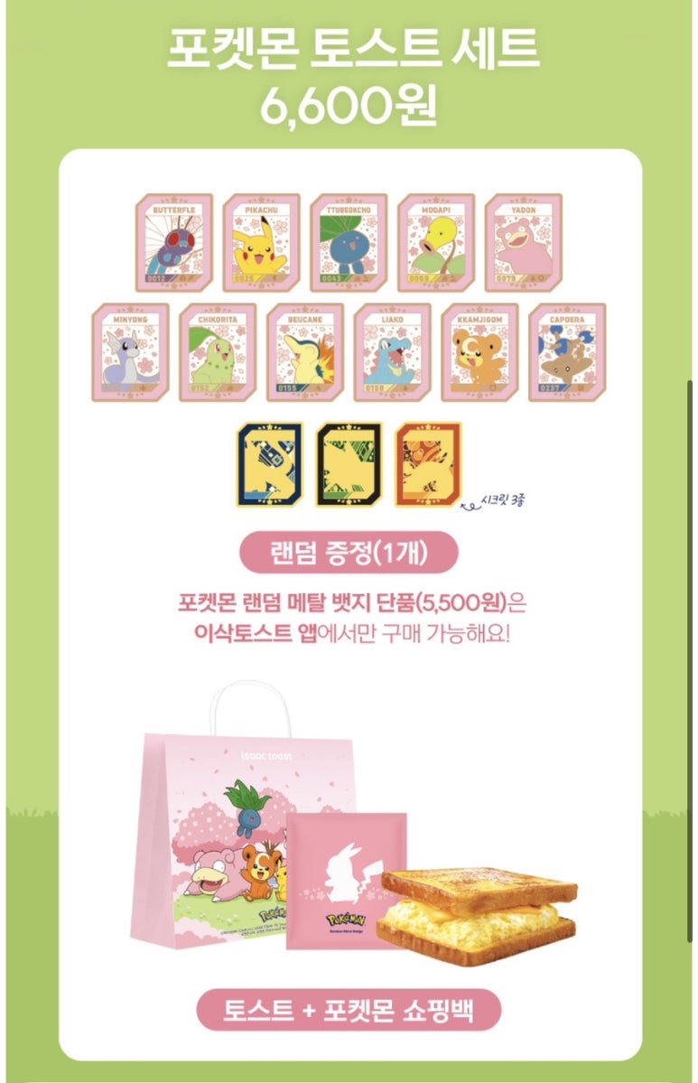 이삭토스트 이미지