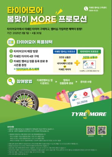 신세계타이어 이미지