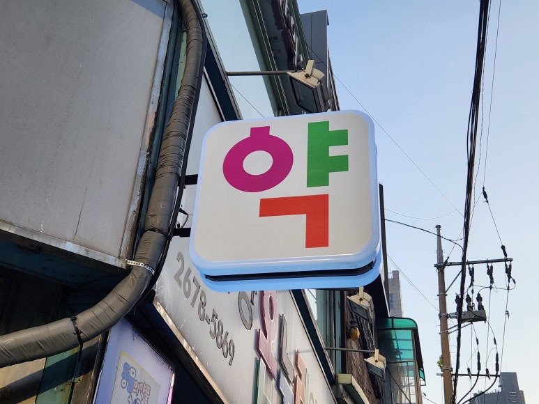 온누리애드 이미지