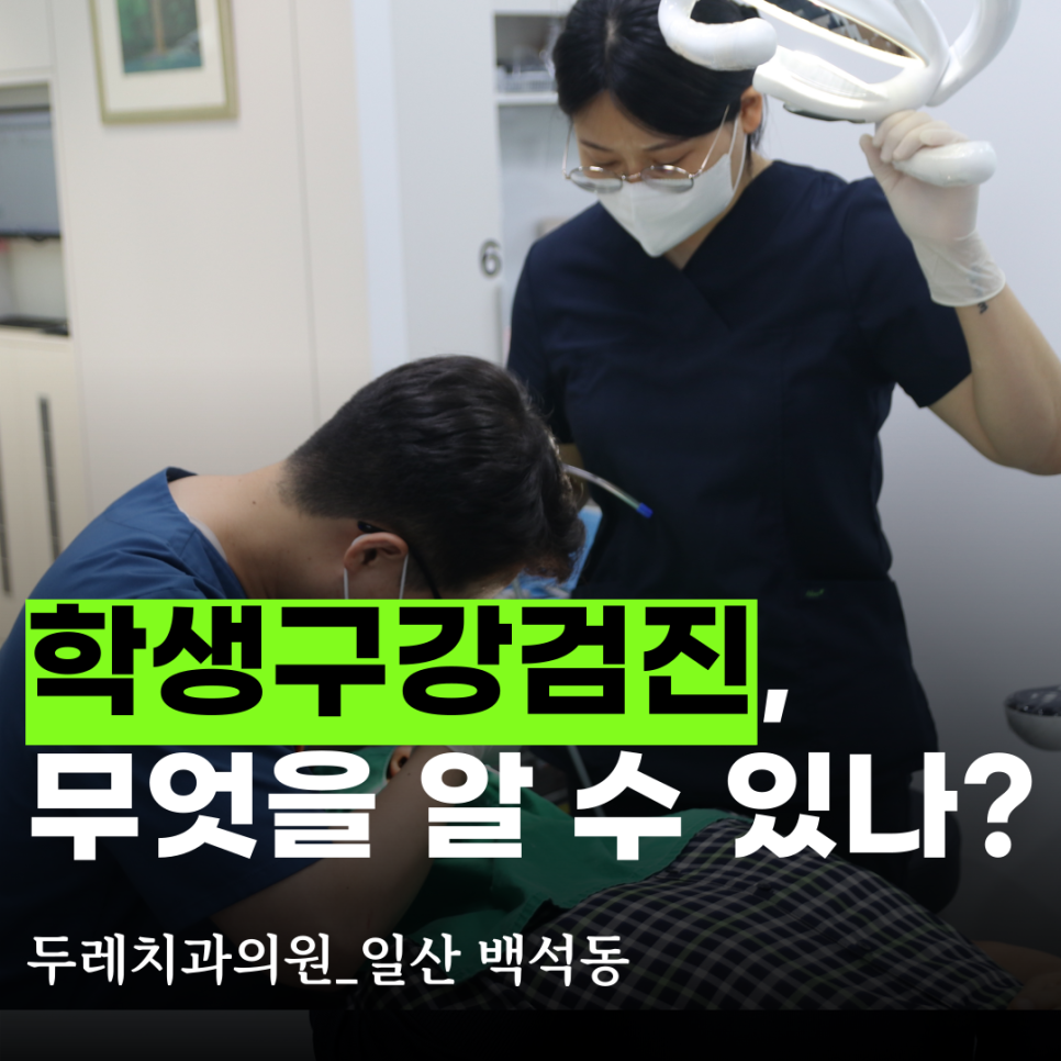흰돌치과의원 이미지