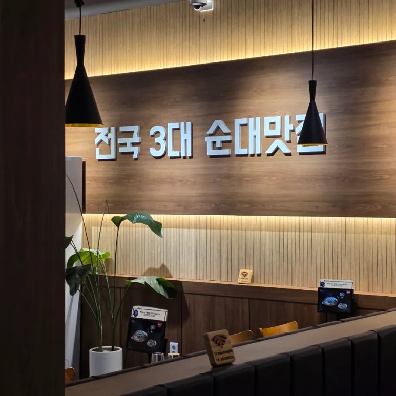 수백당 사송신도시점 이미지