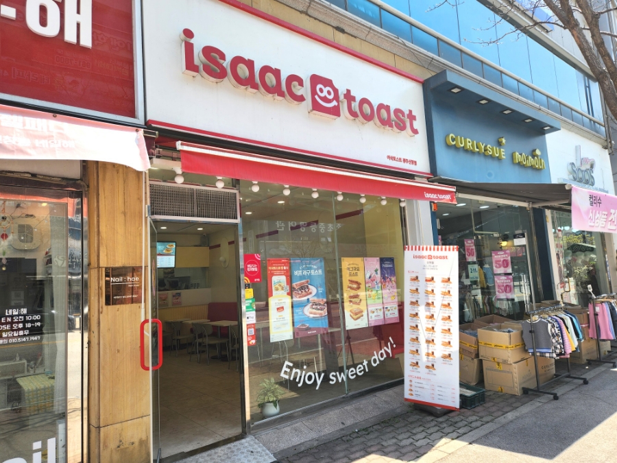 이삭토스트광주신창점 이미지