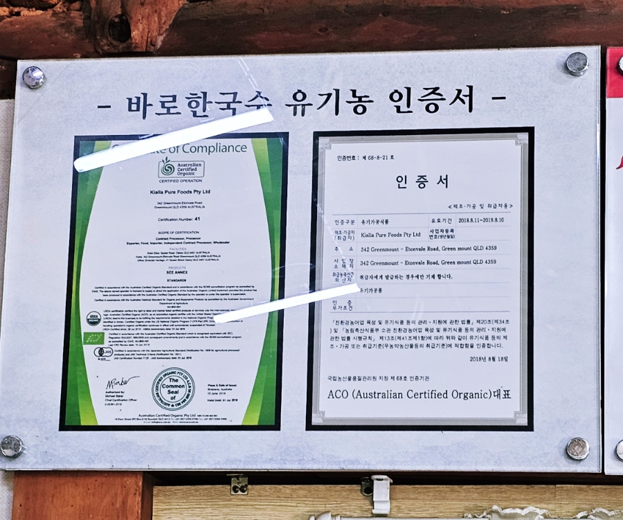 한국농약씨앗 이미지