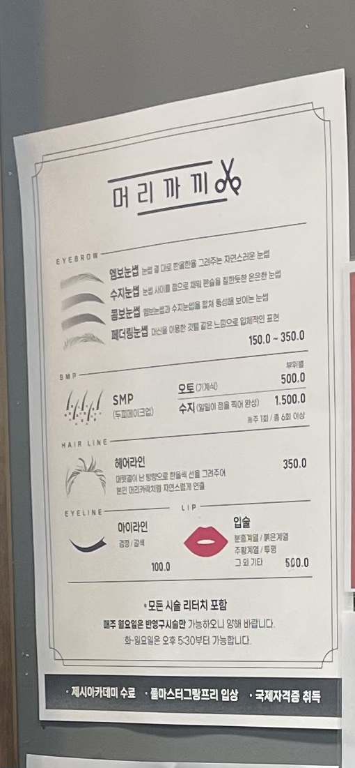 수교미용실 이미지