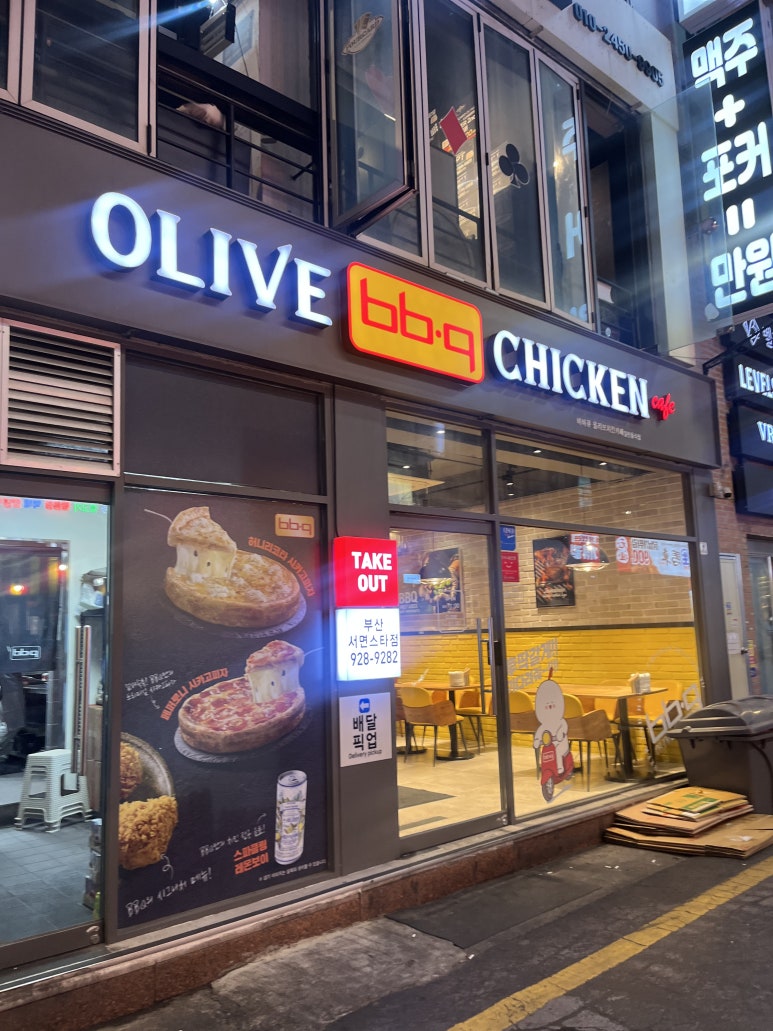 BBQ부산서면스타점 이미지