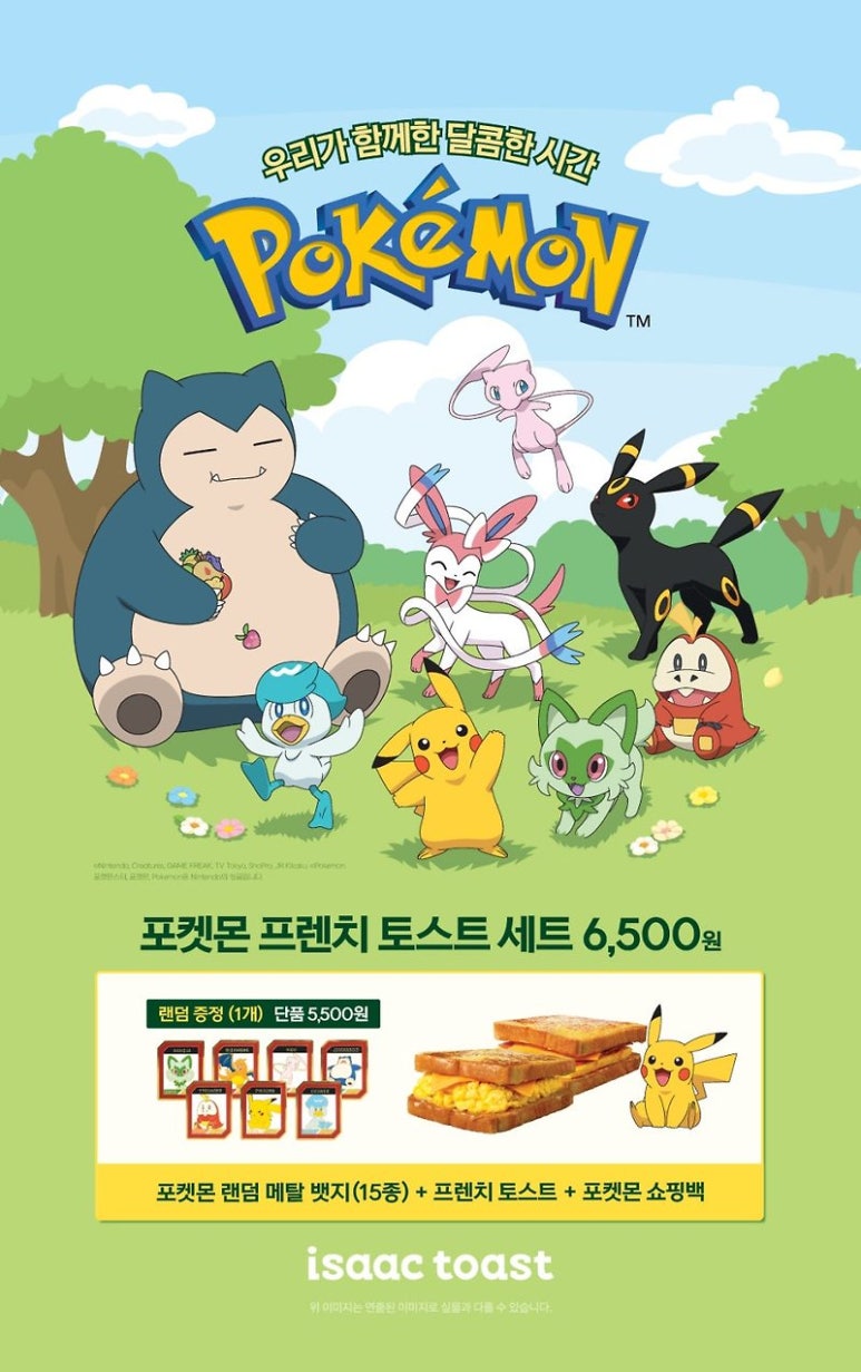 이삭커뮤니티 이미지