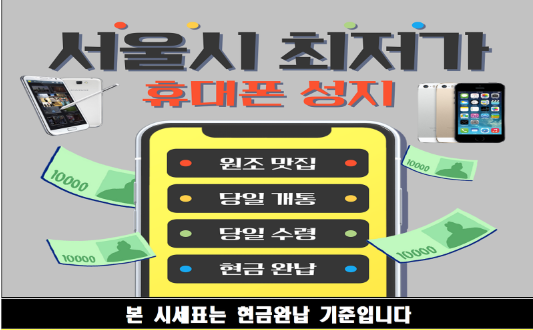 휴대폰성지코끼리폰 이미지