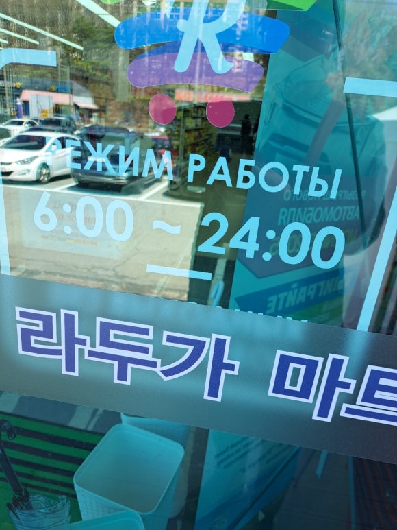 라두가마트 이미지