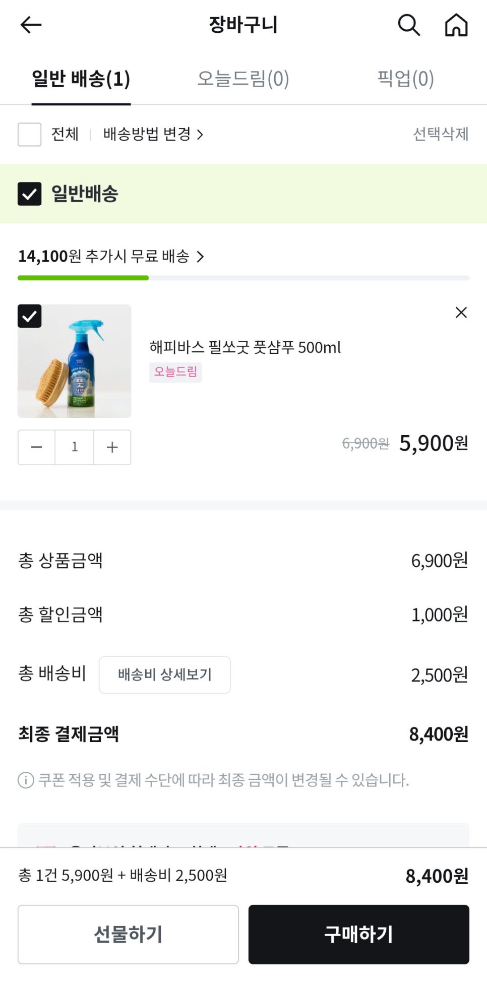 쏘굿케어 이미지