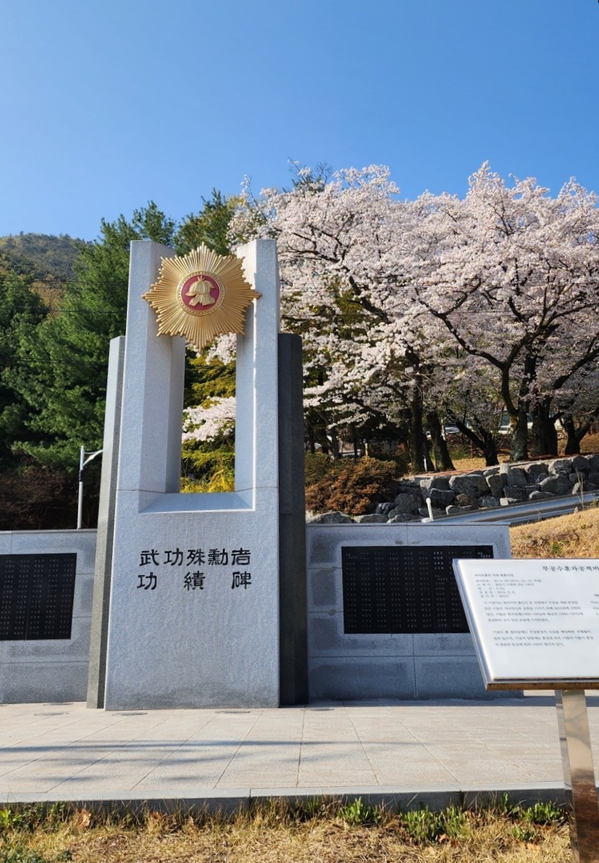 무공훈장공적비 이미지