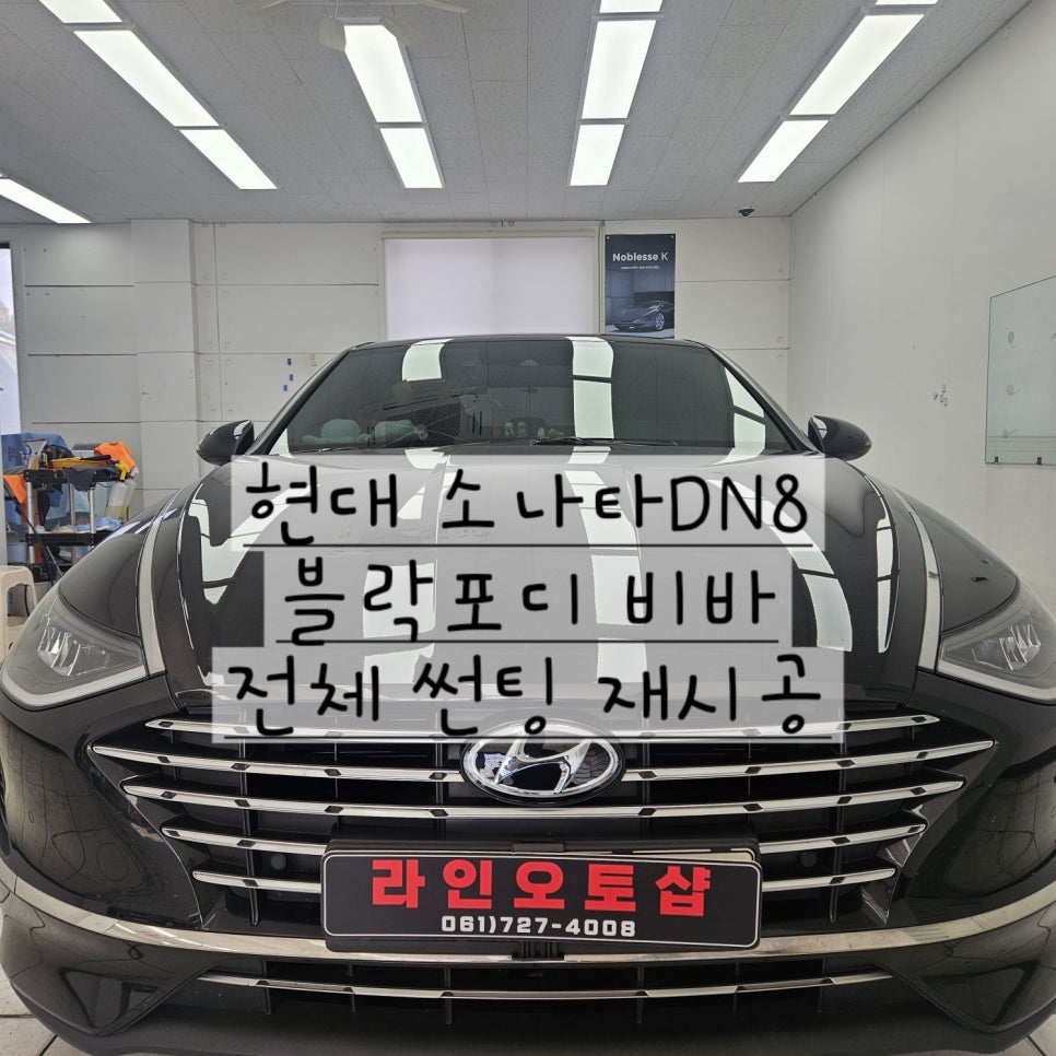 라인오토샵 이미지