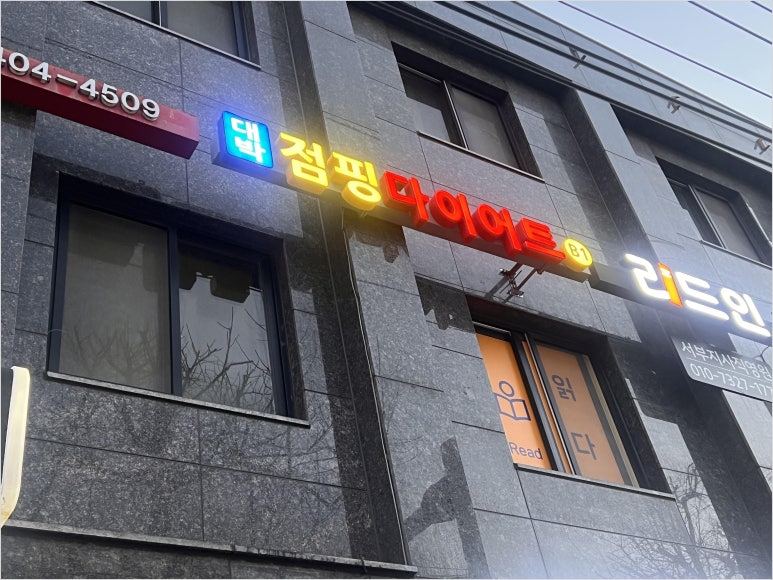 점핑다이어트 이미지