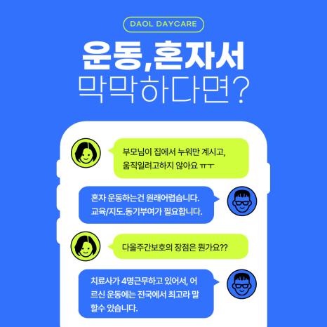 마루건강재활운동센터 이미지