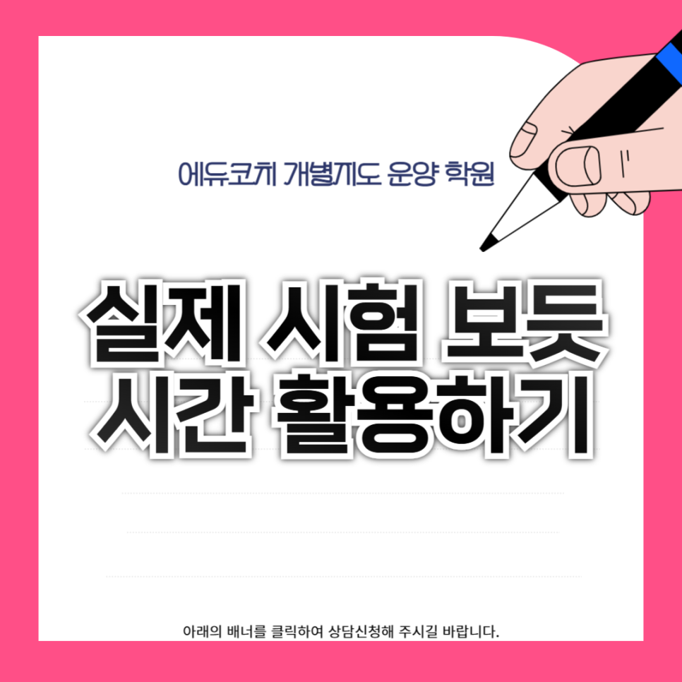 에듀코치개별지도운양학원 이미지