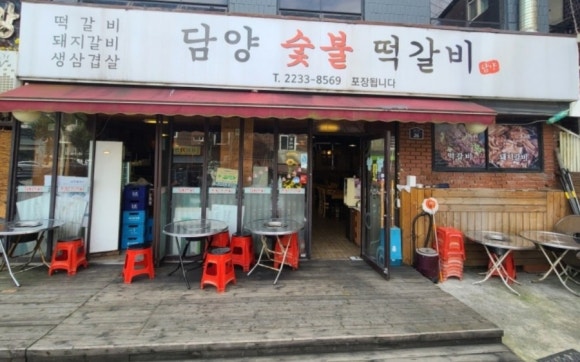 담양전통숯불돼지갈비 이미지