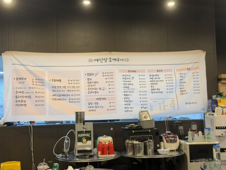 여신상조개구이 이미지