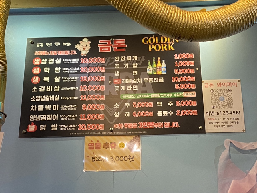 금돈참숯막창 이미지