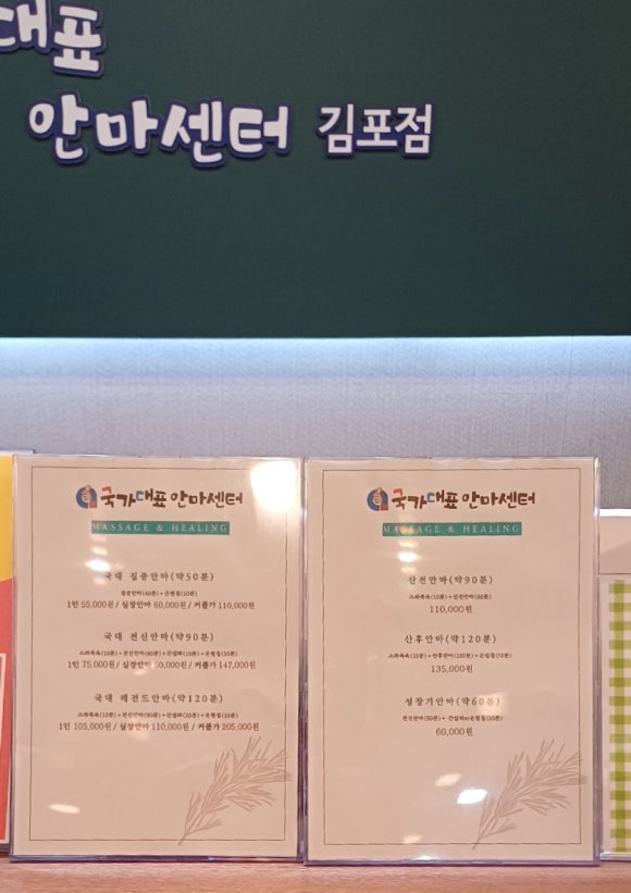 국가대표안마센터 이미지