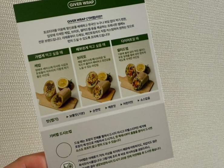 기버케밥 이미지