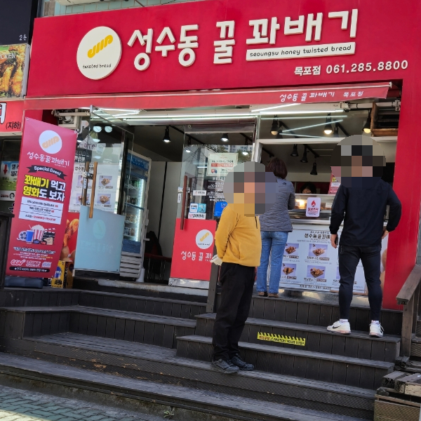 성수동꿀꽈배기 이미지