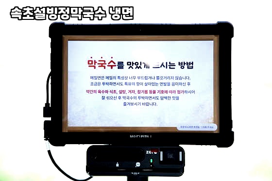 설빙정막국수 이미지