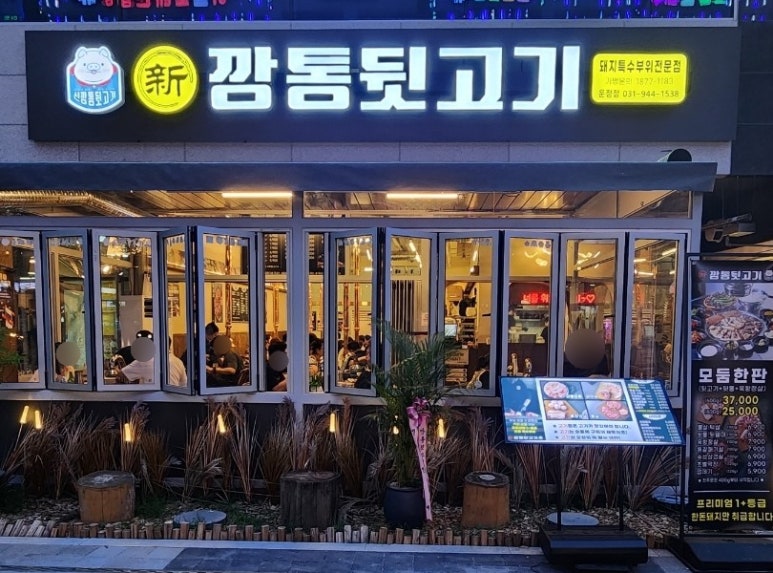 깡통뒷고기 이미지