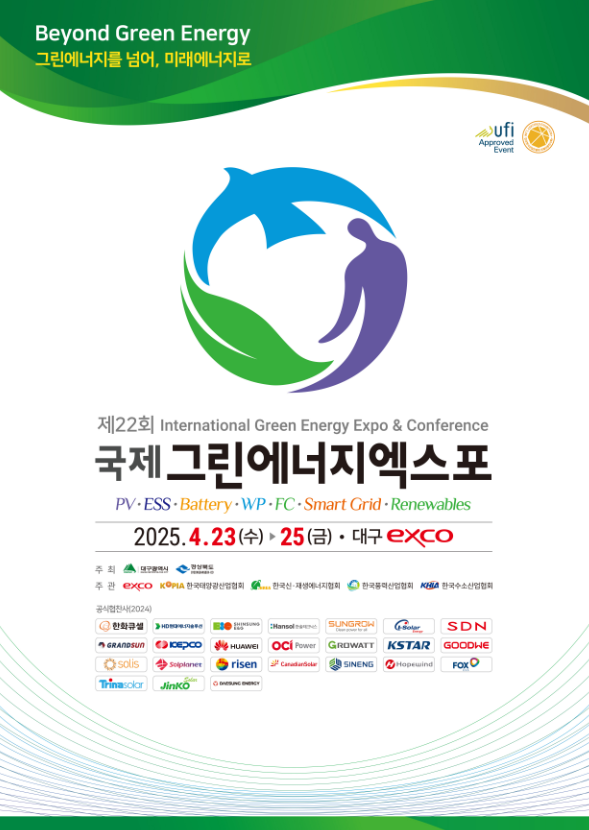 극동에너지 이미지