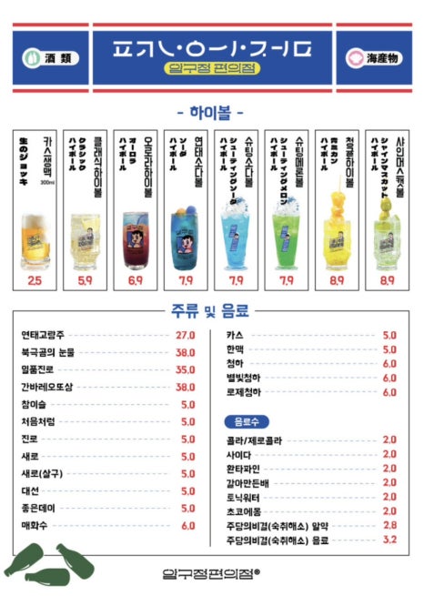 압구정편의점부산 이미지