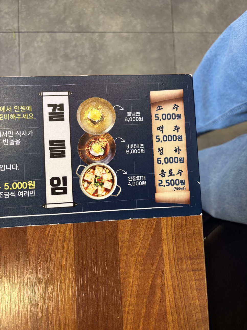 무한돈시대;무한돈생고기 이미지