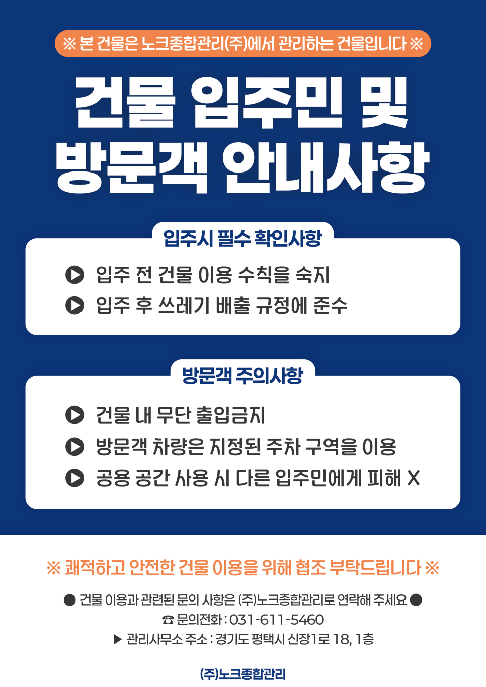 노크작업설비 이미지