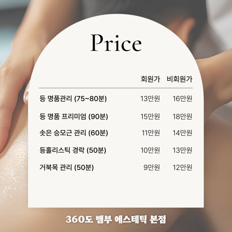 포레스트뱀부에스테틱 본점 & 아카데미 이미지