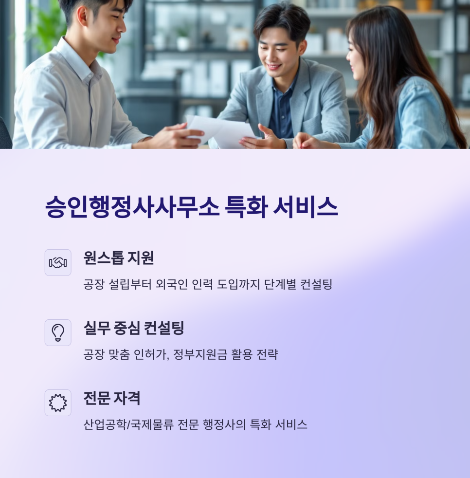 스마트행정사사무소 이미지