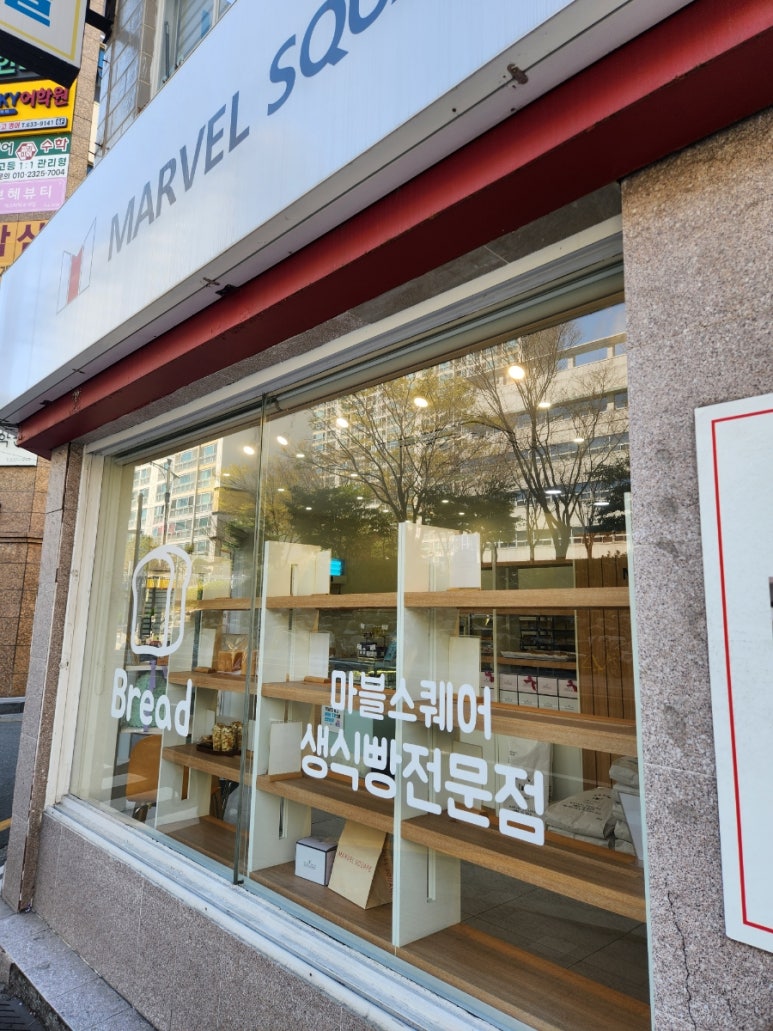 마블스퀘어대연 이미지