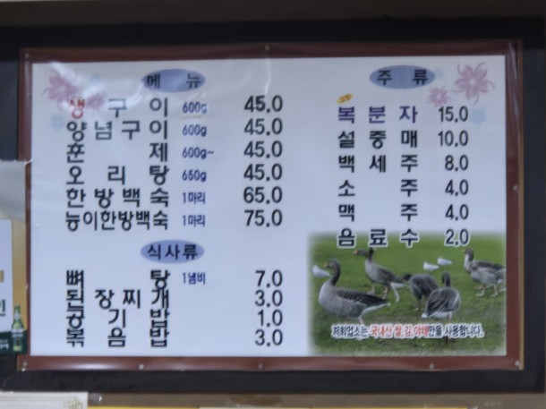 강동농원 이미지