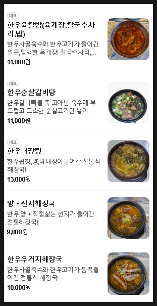 곱창을굽는남자 김포직영점 이미지