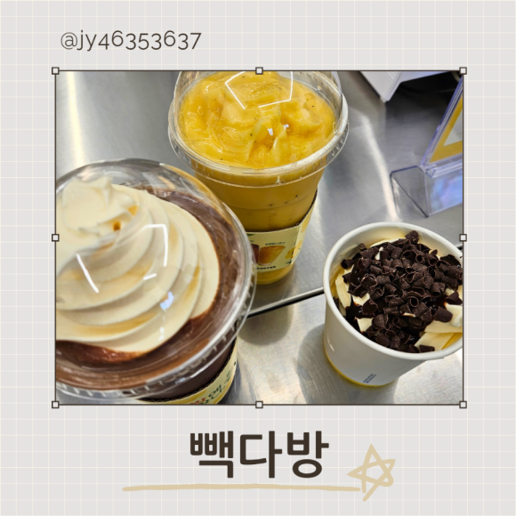 빽다방 담양죽녹원점 이미지