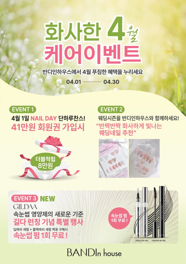 반디인하우스송도 이미지